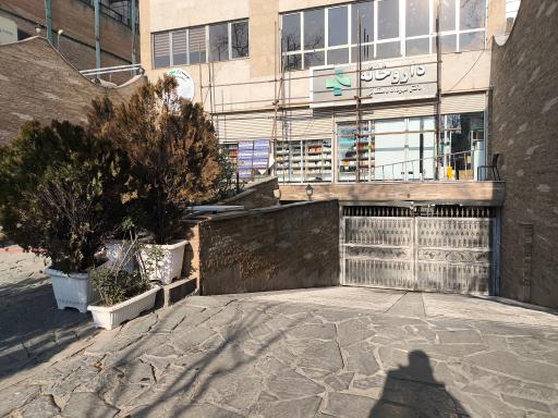 عکس 3 — داروخانه دکتر مهرداد دهقانی