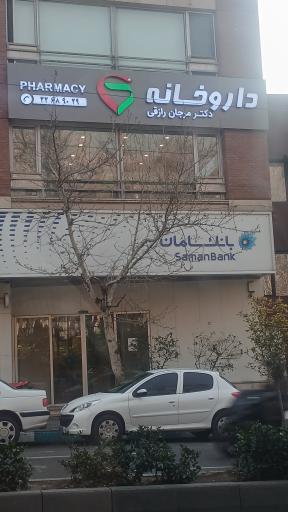 داروخانه دکتر مرجان رازقی