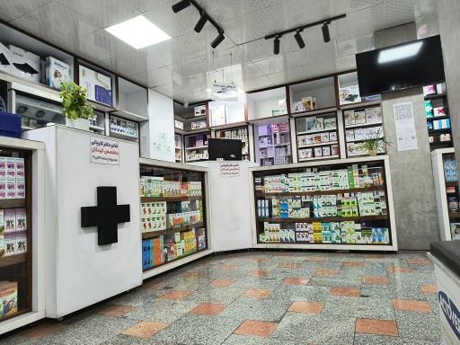 عکس 3 — داروخانه شبانه روزی بینش