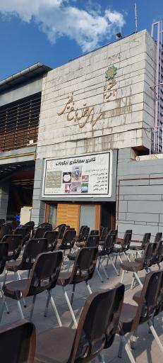 سرای محله باغ فیض