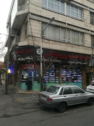 داروخانه شبانه روزی فارابی