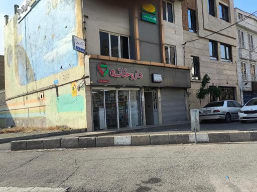 عکس 2 — داروخانه دکتر شهربانو علوی