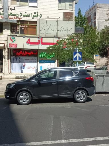 داروخانه اردلان