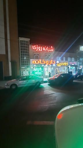 عکس 3 — داروخانه دکتر فریدی