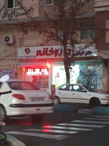عکس 2 — داروخانه روح الله الیاسی