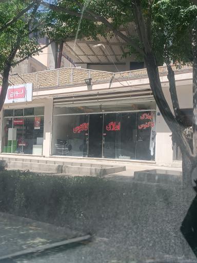 مشاور املاک کاکتوس شعبه برازنده