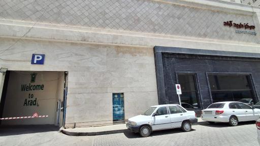 پارکینگ طبقاتی آراد