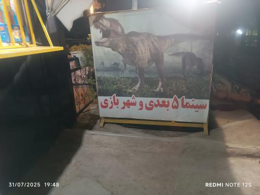 عکس 3 — سینما 4 بعدی