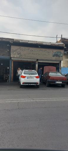 تعمیرگاه تخصصی رخساری