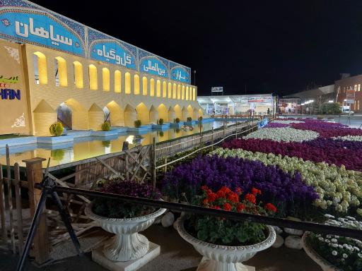 عکس 6 — بازار بین المللی گل و گیاه سپاهان