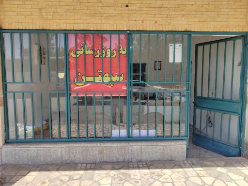 نمایندگی سپهتن