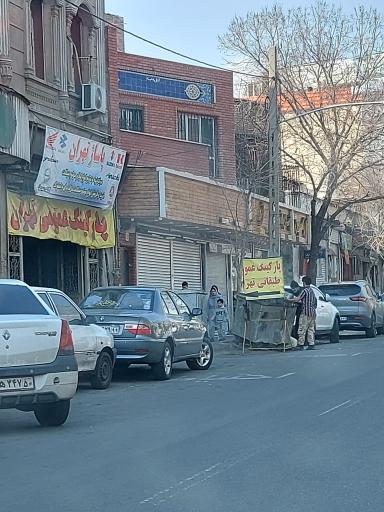 پارکینگ عمومی انبار نفت تهران