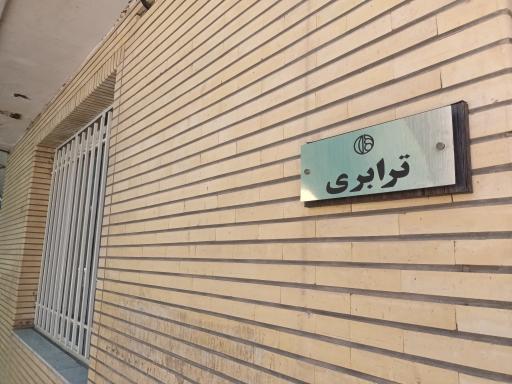 ترابری منطقه ۸