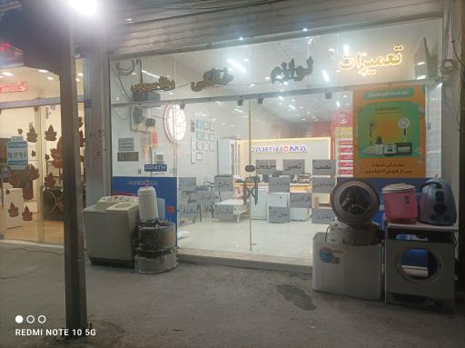 عکس 1 — ویانا سرویس