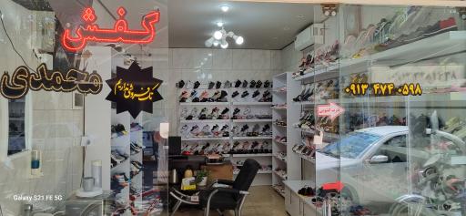 عکس 1 — کفش عمده ای محمدی