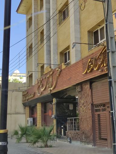 هتل آپارتمان خاتون اصفهان