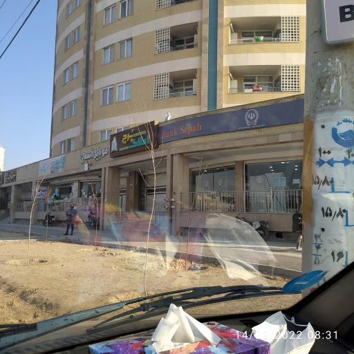 عکس 1 — بانک سپه