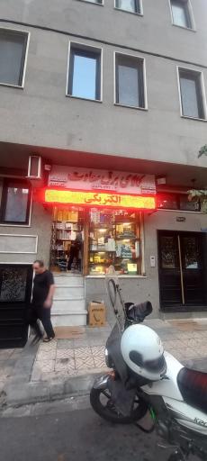 عکس 2 — فروشگاه جک پارکینگ پی جی در