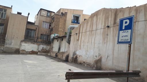عکس 1 — پارکینگ محله ای رایگان