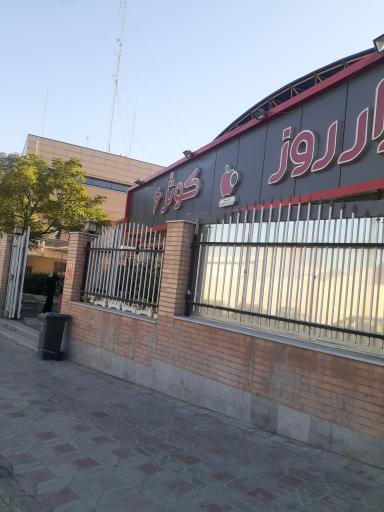 عکس 1 — بازار روز کوثر 6