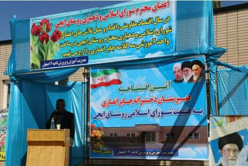 عکس 1 — مدرسه راهنمایی جابر انصاری ایچی