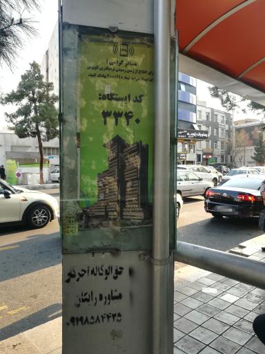عکس 2 — قائم مقام فراهانی