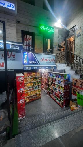 عکس 3 — یاران دریان میلاد قائم مقام