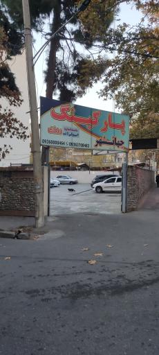 عکس 1 — پارکینگ جهانشهر