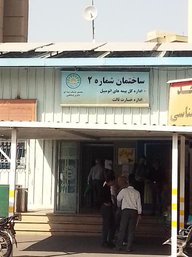 عکس 1 — نمایندگی بیمه ایران