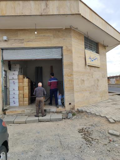 عکس 1 — باربری اصفهان بار (احمدی)