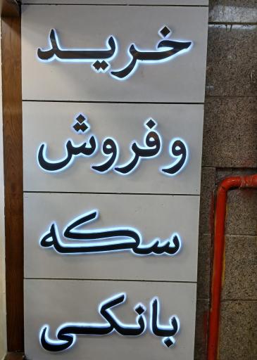 طلا و سکه سالار
