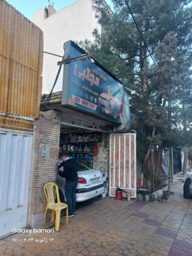 تعویض روغنی