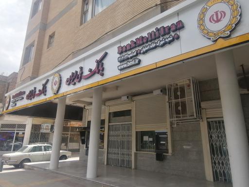 بانک ملی