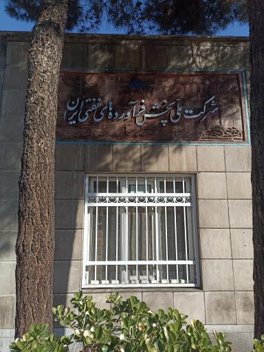 منابع نفت اصفهان
