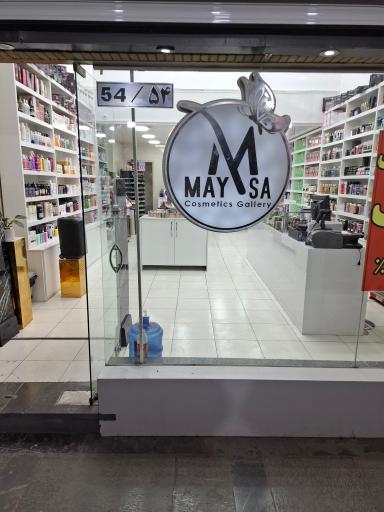 فروشگاه آرایشی بهداشتی مایسا