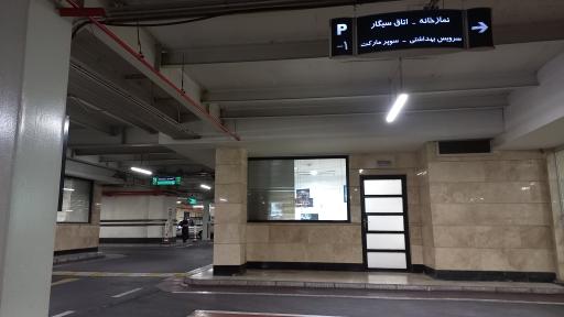 عکس 3 — پارکینگ بازار مبل شماره ۳