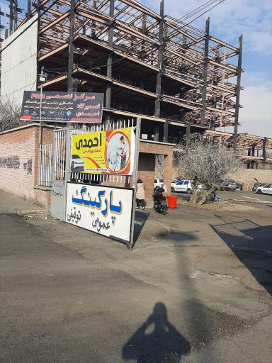 پارکینگ توقیفی فلاح آذری