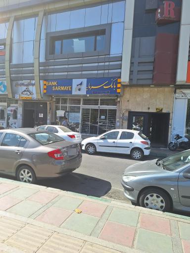 بانک سرمایه شعبه آیت الله کاشانی