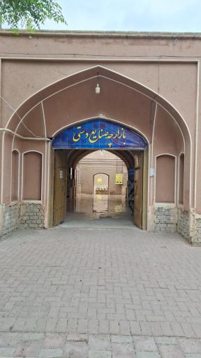 عکس 2 — بازارچه صنایع دستی کاشان