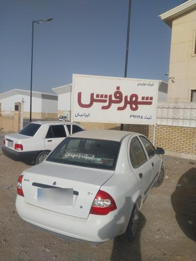 عکس 3 — شهر فرش کاشان