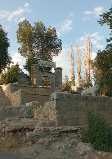 عکس 2 — پارک آبشار