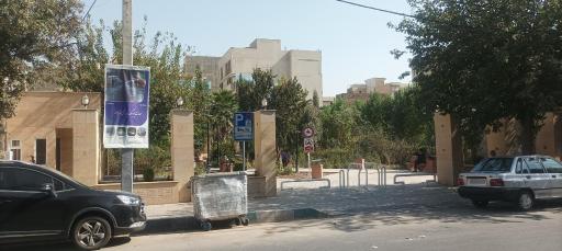 عکس 4 — بوستان غدیر محله جوادیه