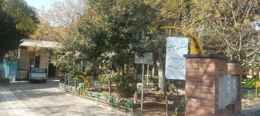 عکس 7 — بوستان غدیر محله جوادیه