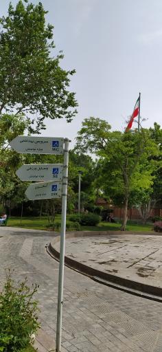 عکس 10 — بوستان گلزار