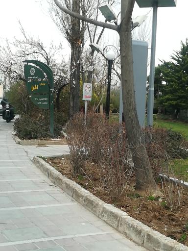 عکس 2 — بوستان افرا