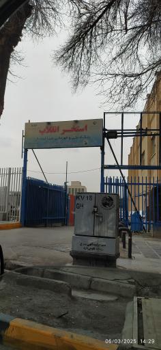 عکس 2 — استخر انقلاب اصفهان