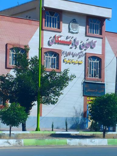 عکس 2 — تالار فدک (کانون بازنشستگان ارتش)