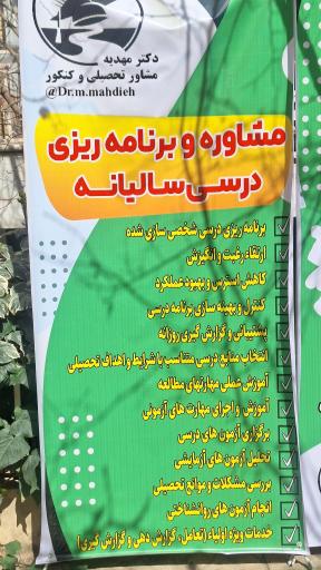 عکس 3 — پانسیون مطالعاتی دکتر مهدیه