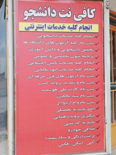 عکس 2 — کافی نت دانشجو