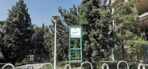 عکس 2 — پارک امین